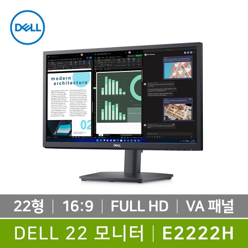 DELL E2222H 22인치 FULL HD LED 모니터