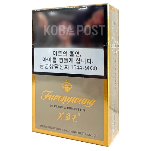 [영문버전] FURONGWANG YELLOW