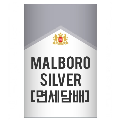 [면세담배] MARLBORO SILVER품절