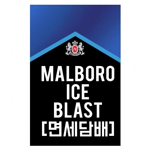 [면세담배] MARLBORO ICE BLAST