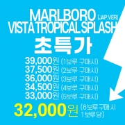 [특가할인] MARLBORO VISTA TROPICAL SPLASH (일본버전)