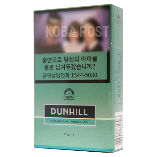 [면세담배] DUNHILL FROST 1MG