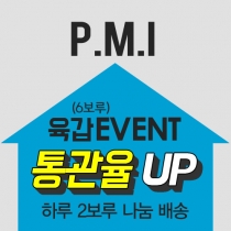 [육갑EVENT] PHILIP MORRIS