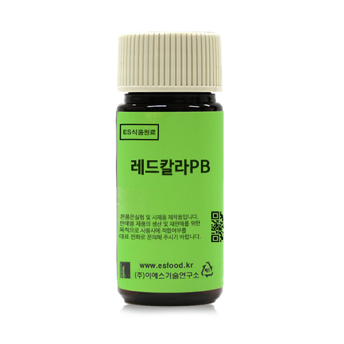 레드칼라PB 분말 코치닐추출색소 Red Color PB (색가 4.5%)