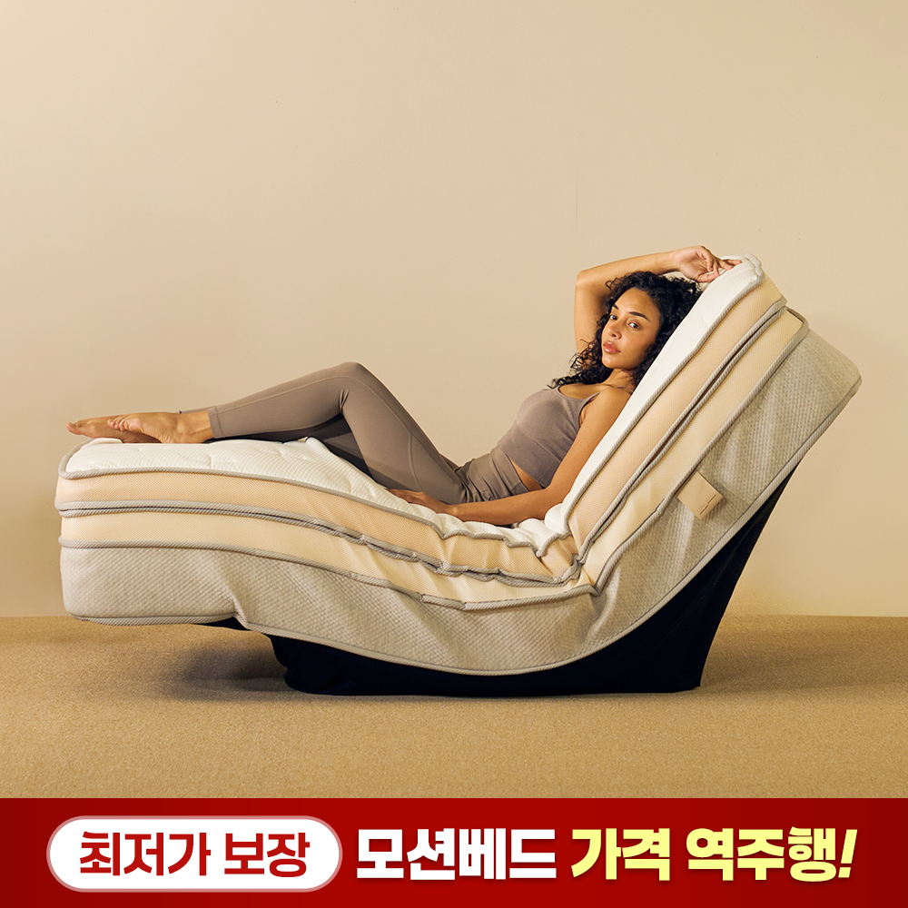 소닉슬립 모션매트리스