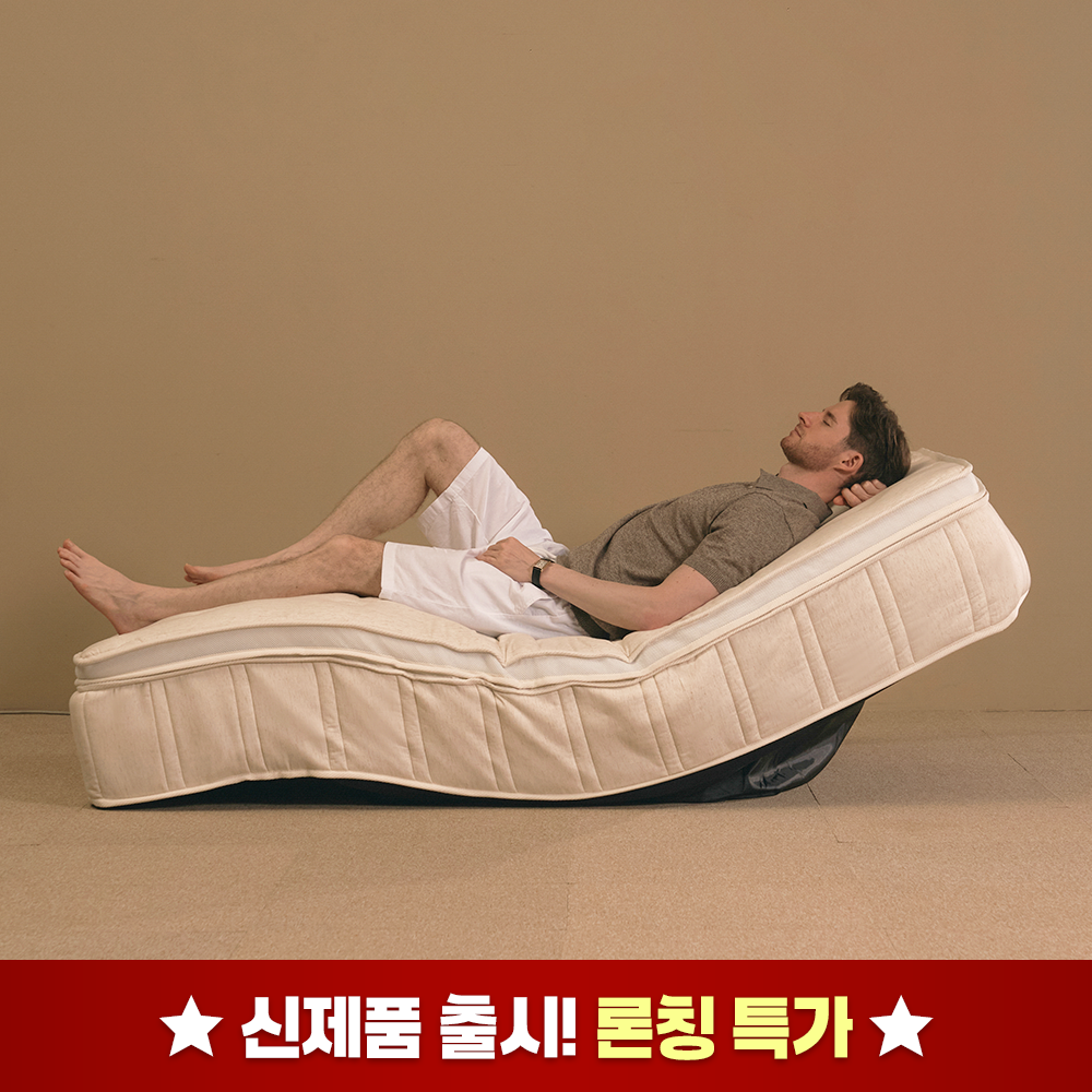 소닉슬립 롤링 모션매트리스