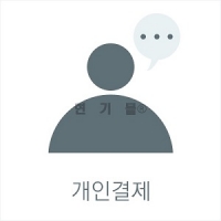 김태정님 개인주문