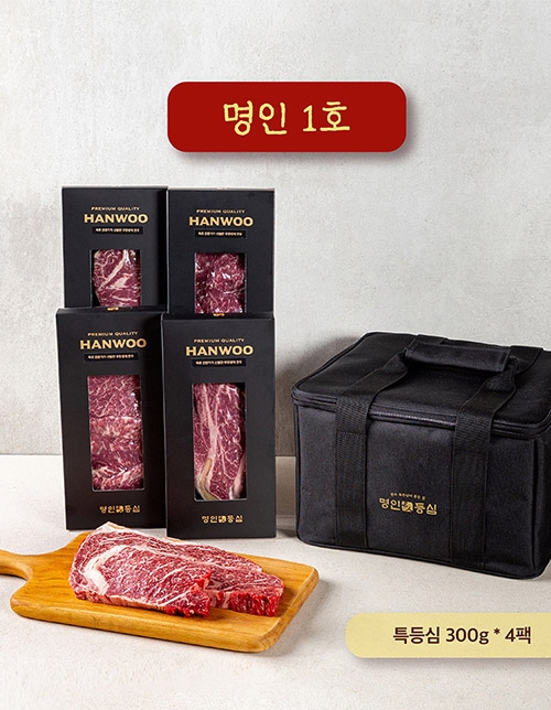 청담동 명인등심투뿔 한우특등심 명인 1호 선물세트 1.2kg 8인분300g 4팩한우선물 포장냉장보관 45일