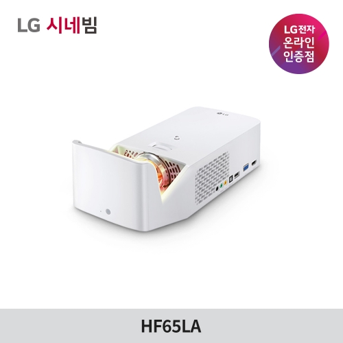 LG시네빔 HF65LA 단초점 빔프로젝터 [Full HD]