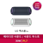 LG전자 PL7 엑스붐 GO 블루투스 스피커