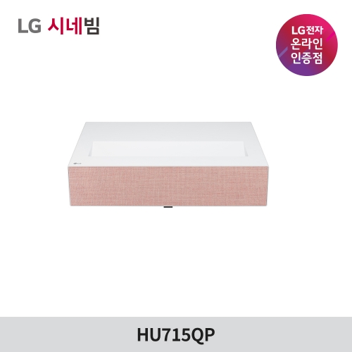 LG시네빔 HU715Q 초단초점 빔프로젝터 [4K UHD]