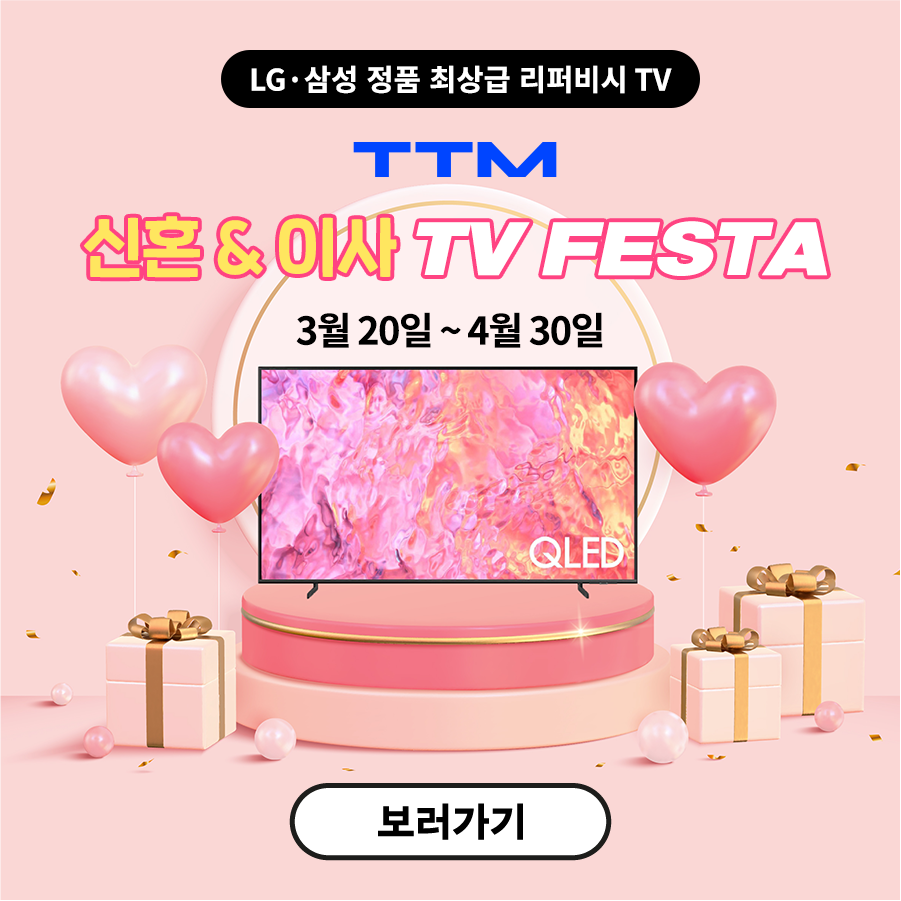 TTM_banner(기획전배너).png