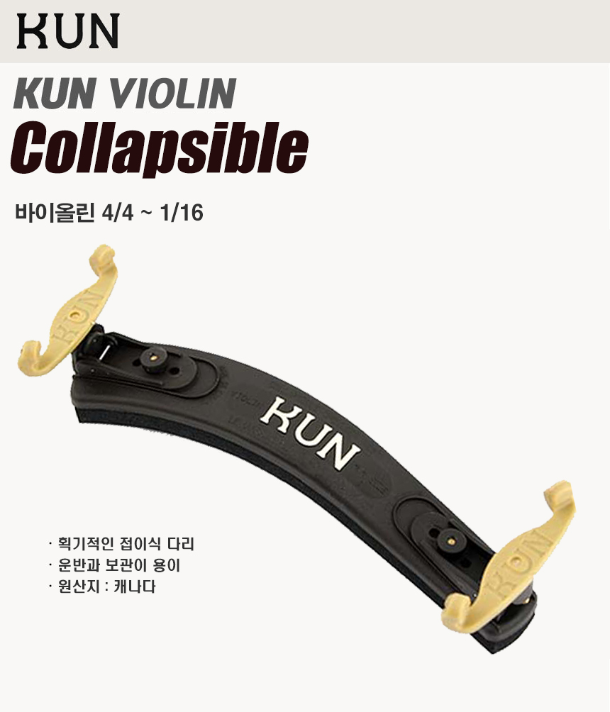 kuncollapsibleviolin_115713.jpg