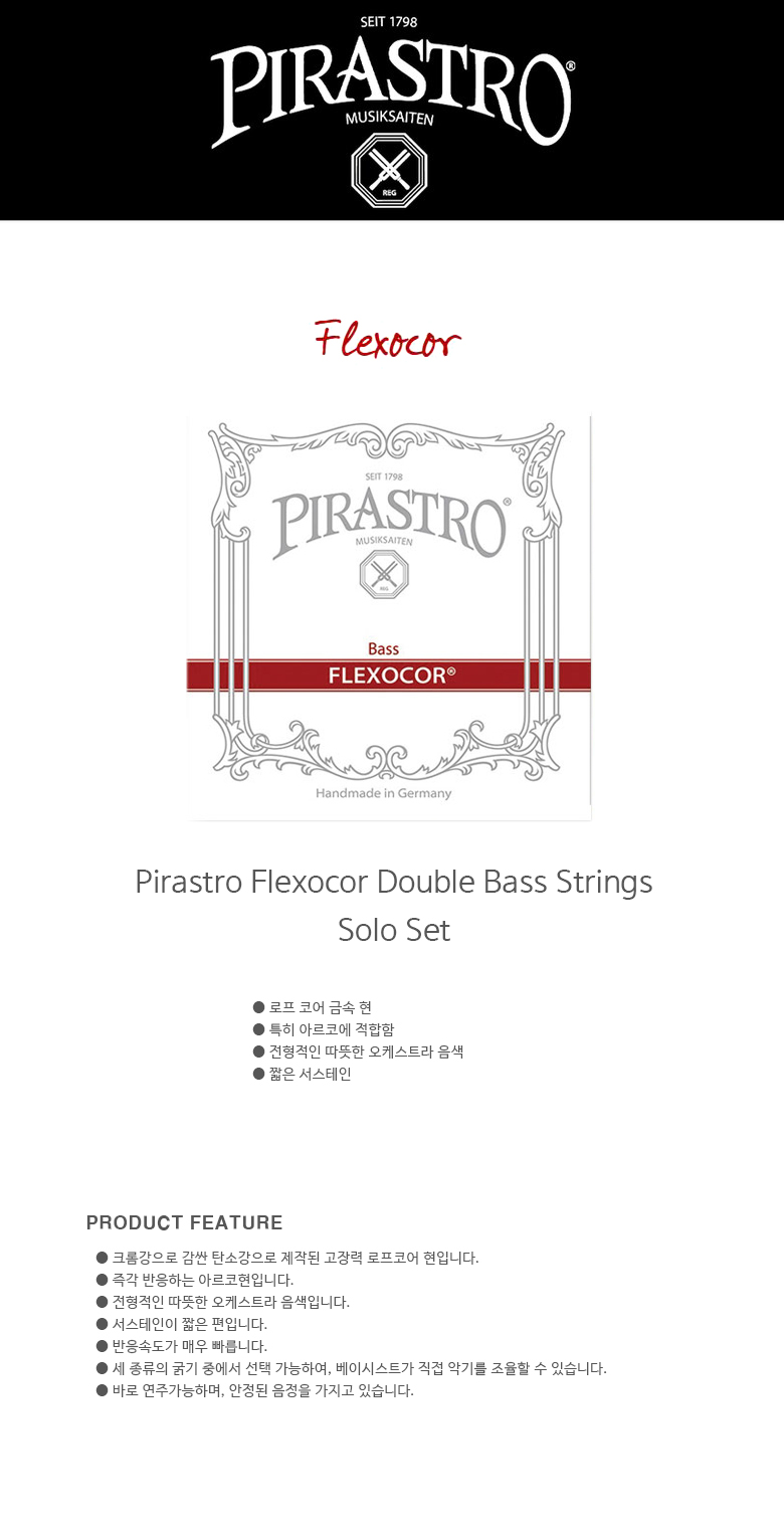 PirastroFlexocorDoubleBassStrings%2528SoloSet%2529_165037.jpg