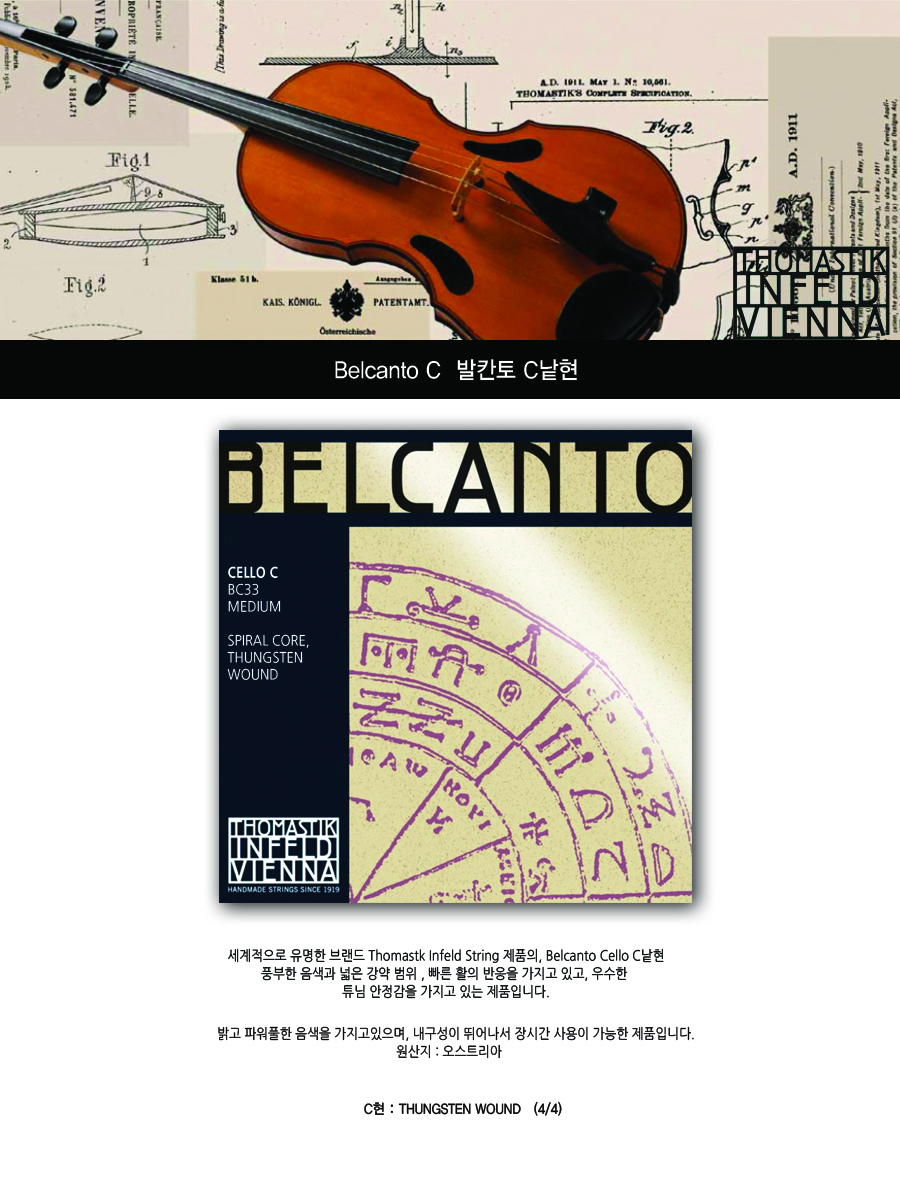 CELLO_STRING_BELCANTO_Cde_135858.jpg