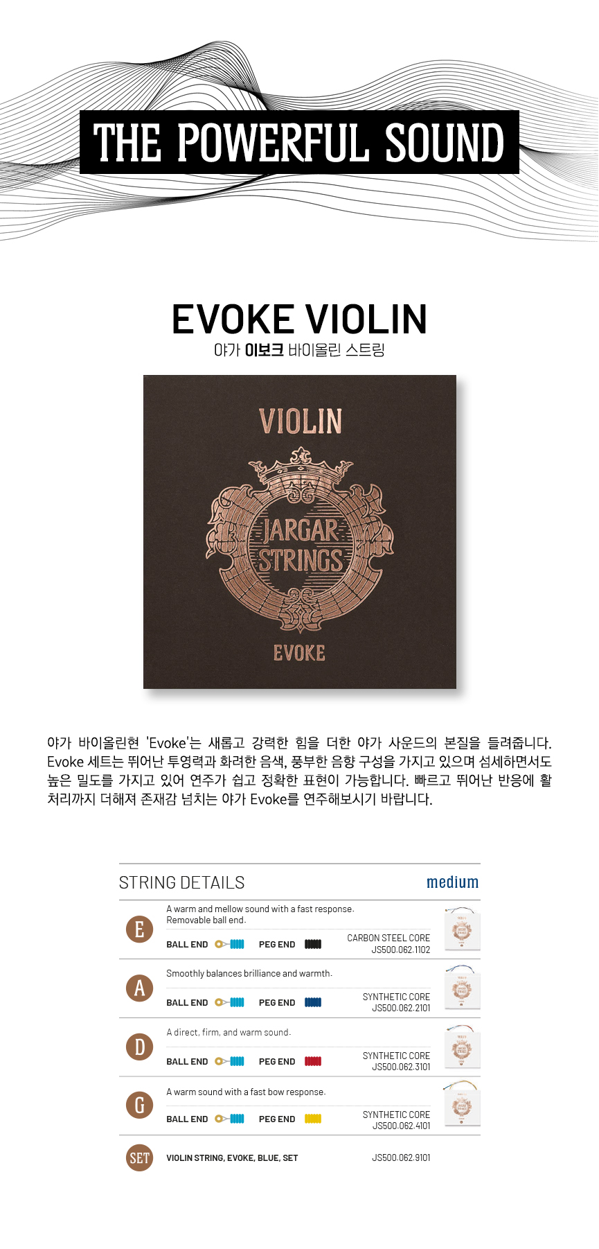 jargar_violin_evoke_110057.jpg