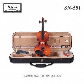 심로 바이올린<br>SN-591 (케이스+활+어깨끈+어깨받침+송진)