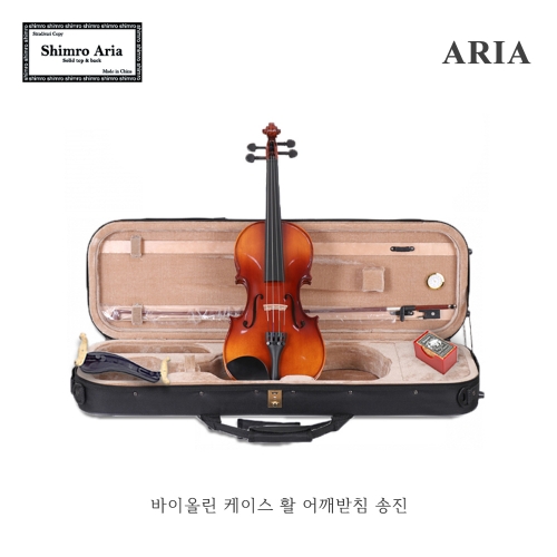 심로 아리아 바이올린Aria (케이스+활+어깨끈+어깨받침+송진)