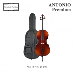 심로 안토니오 프리미엄 첼로SC-ANTONIO PREMIUM (케이스+활+송진+융)