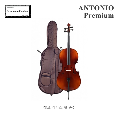 안토니오 프리미엄 첼로SC-ANTONIO PREMIUM (케이스+활+송진+융)