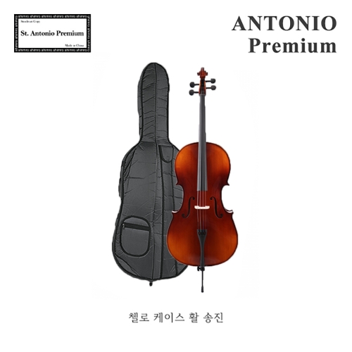 심로 안토니오 프리미엄 첼로SC-ANTONIO PREMIUM (케이스+활+송진+융)