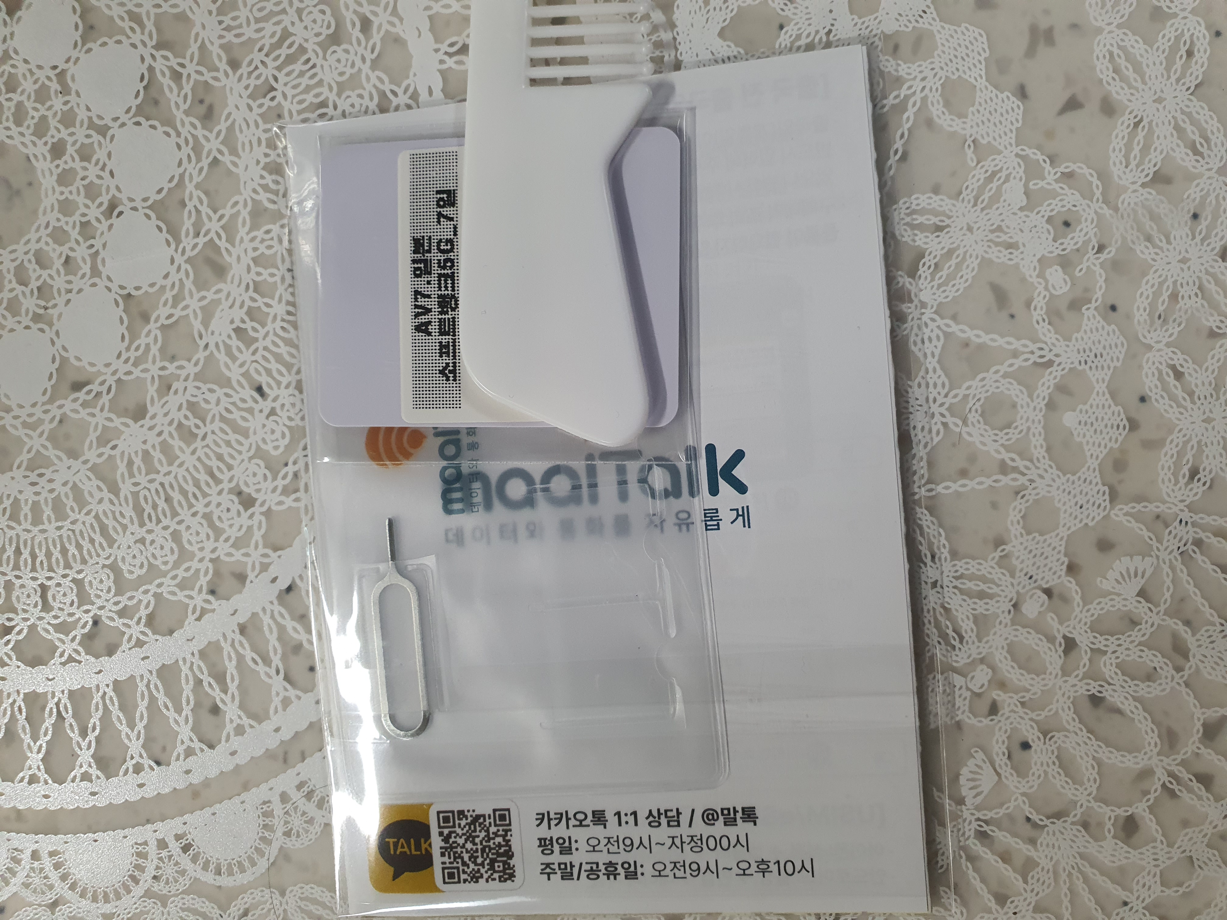 KakaoTalk_20260802_110616620.jpg