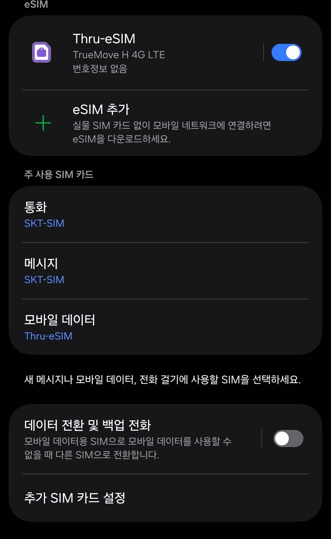Screenshot_20251212_202918_Call settings.jpg