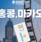 말톡.png