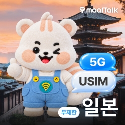 [일본 전체상품/유심] 일자별 선택가능 5G,LTE데이터무제한 소프트뱅크