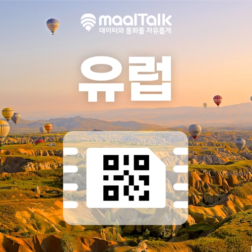 [유럽/esim] QR코드 사용 이심. 5G 속도 데이터무제한 일자별선택 사용 가능 Orange 로컬망