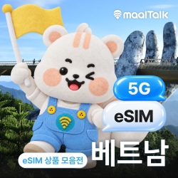 [베트남/esim] 베트남 5G 데이터무제한 일자별선택, 베트남 전지역 사용 가능 비나폰 모비폰 비엣텔