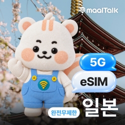 [일본/esim] 일본이심 eSIM 후쿠오카 오사카 도쿄 5G로컬망 KDDI au 데이터 무제한 로밍전화 자동설치