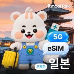 [일본/esim] 일본이심 후쿠오카 오사카 도쿄 5G로컬망 소프트뱅크 데이터 무제한 로밍전화 자동설치