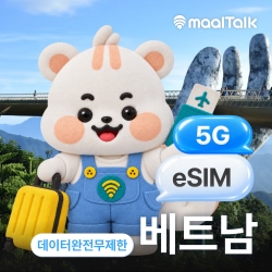 [베트남/esim] 베트남 이심 나트랑 다낭 푸꾸옥 하노이 호치민 비나폰 5G 데이터 무제한 현지로컬망 QR즉시발급 자동설치