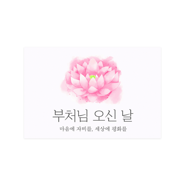 부처님012-아란 핑크빛 연꽃 6x4 가로형 사각 스티커 10개