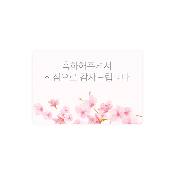 축하008-젬마 휘날리는 벚꽃 6x4 가로형 사각 스티커커 10개