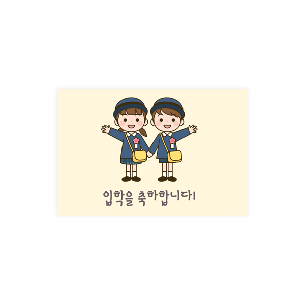 입학007-키라 어린이 친구들 6x4 가로형 사각 스티커 10개