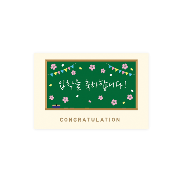입학008-비나리 congratulation 6x4 가로형 사각 스티커 10개