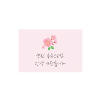 축하021-니키타 핑크 벚꽃 6x4 가로형 사각 스티커 10개