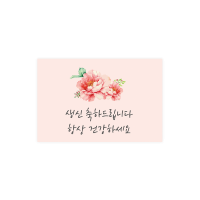 축하026-크리스틴 다홍빛 꽃 6x4 가로형 사각 스티커 10개