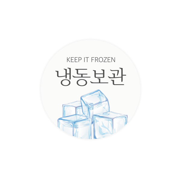 냉장냉동007-뽀송 투명 아이스 5cm원형 스티커 10개