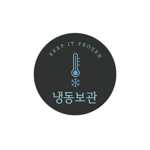 냉장냉동009-초연 KEEP IT FROZEN 5cm원형 스티커 10개