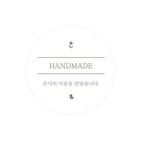 핸드메이드041-쥬리 handmade 빈티지 심플 스티커 원형6cm 10개