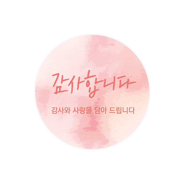 땡큐049-리버 감사합니다 핑크빛 스티커 원형6cm 10개