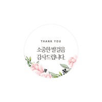 연인048-로민 웨딩 분홍꽃 4.5cm원형 스티커