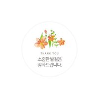 연인050-로민 웨딩 다홍색 꽃 5cm 원형 스티커