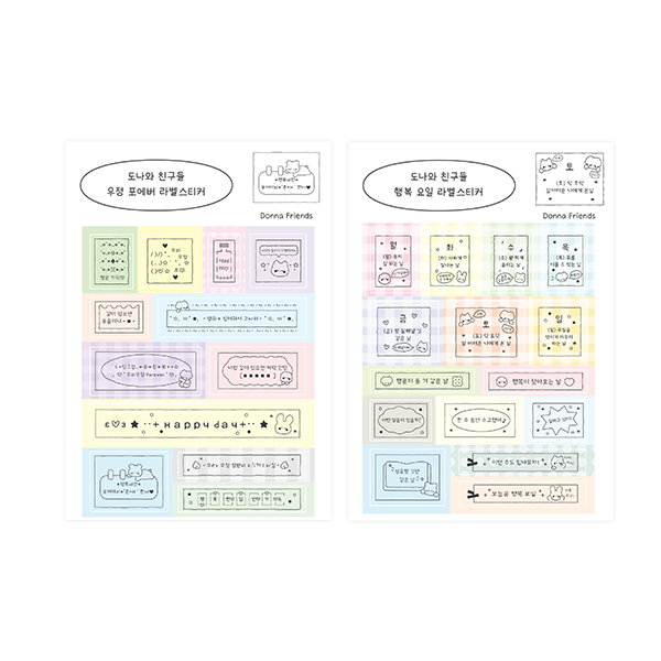 도나와친구들 기분좋은 라벨 홀로그램 스티커