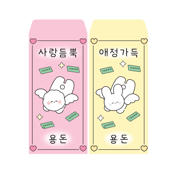 도나와친구들 사랑애정 용돈봉투