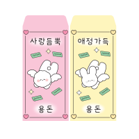 도나와친구들 사랑애정 용돈봉투