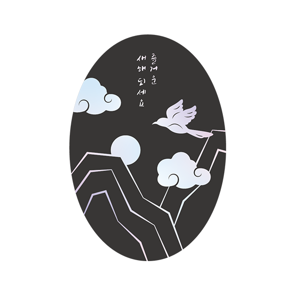 도나앤데코 새해 타원 모양 엽서